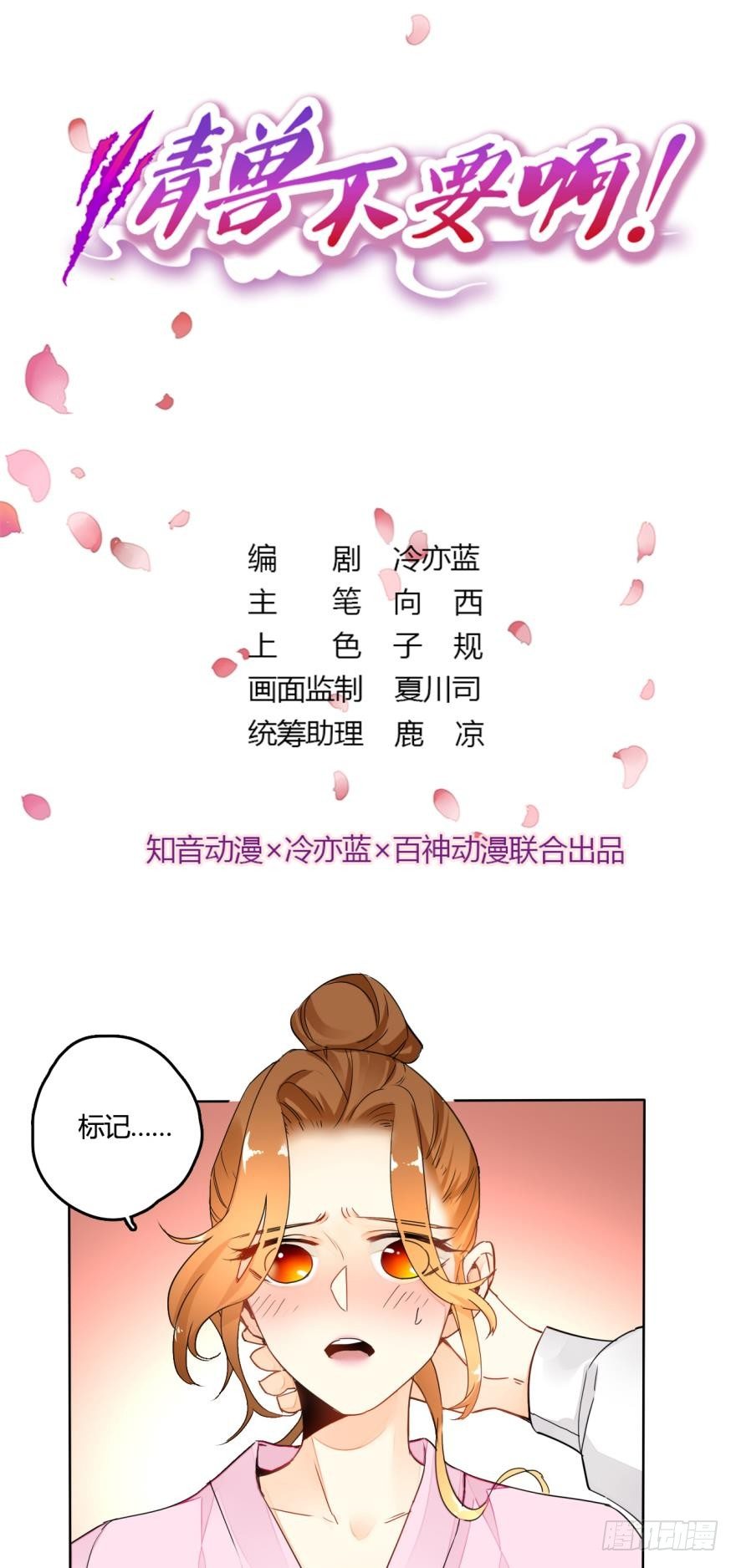 11话：睡一次试试？-第12话