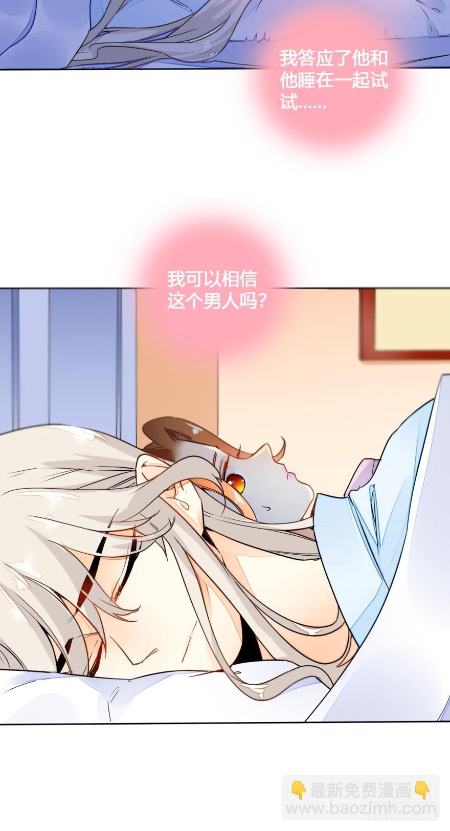 11话：睡一次试试？-第12话