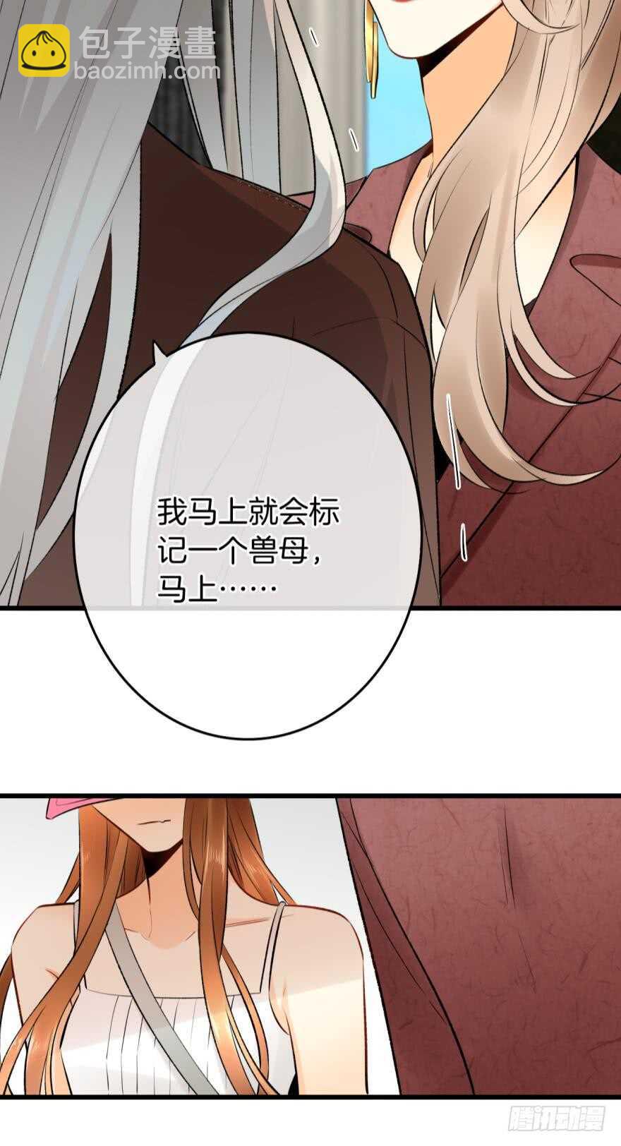 104话：我不爱她！-第96话