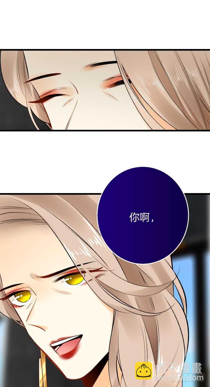 104话：我不爱她！-第96话