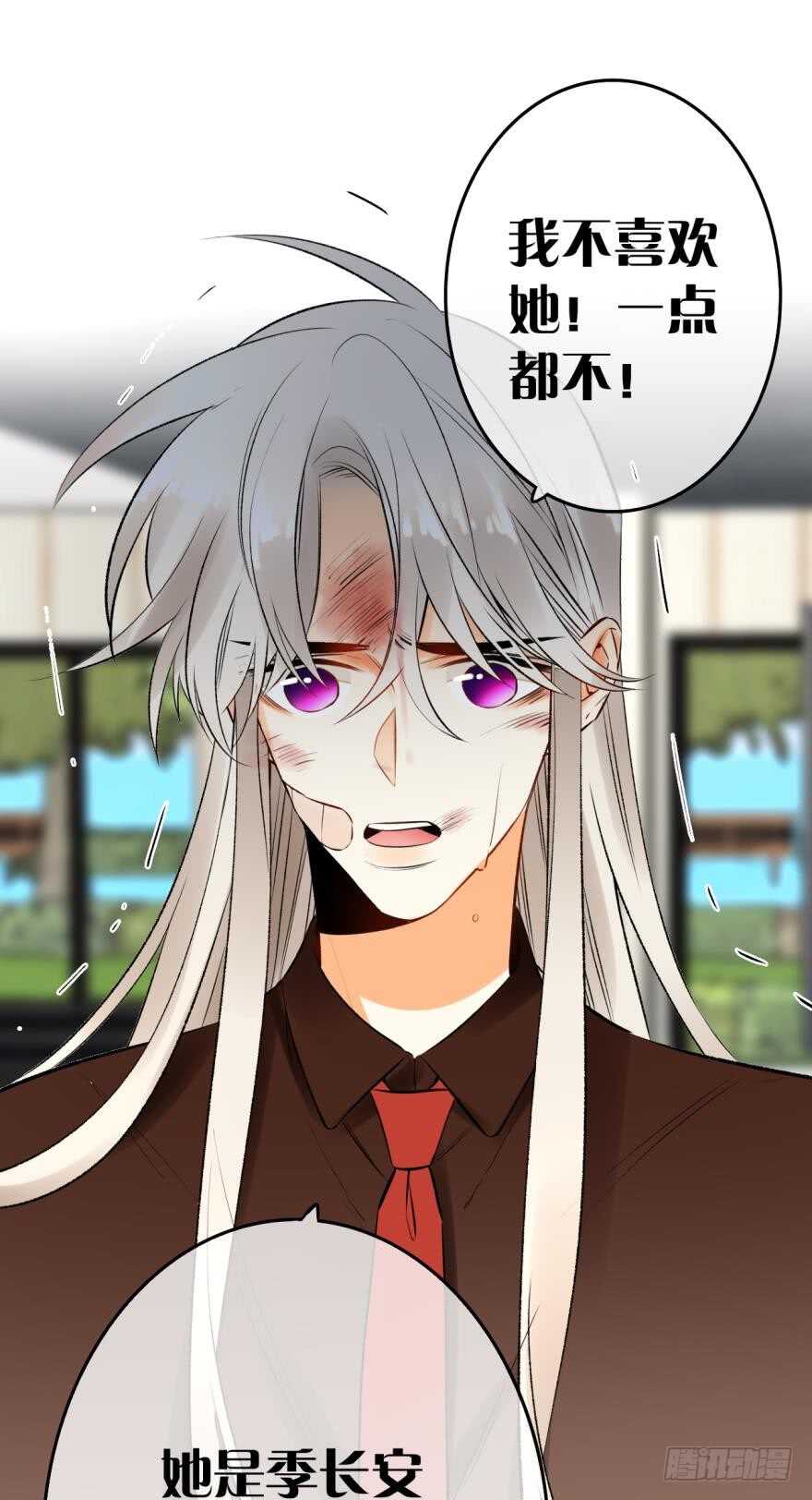 104话：我不爱她！-第96话