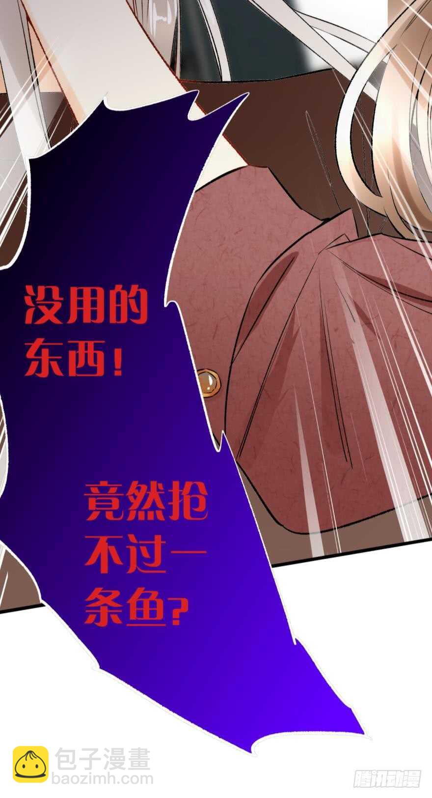 104话：我不爱她！-第96话