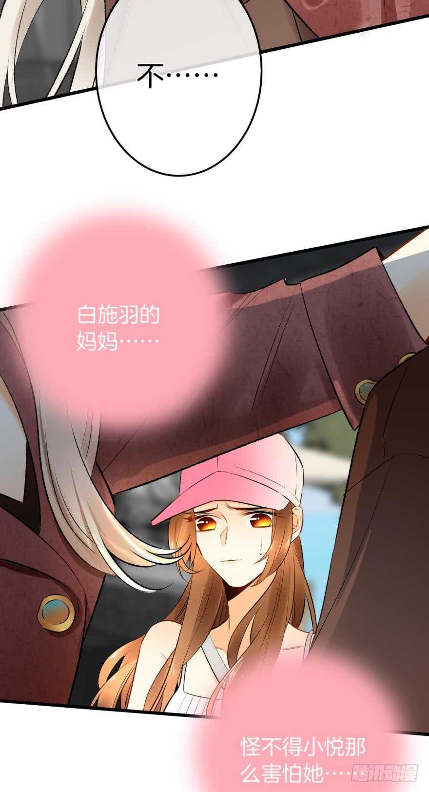 104话：我不爱她！-第96话