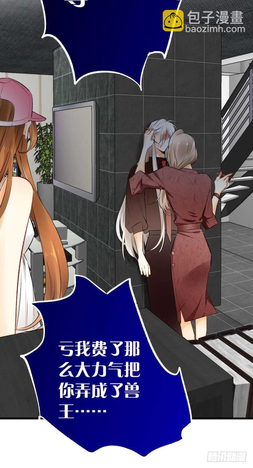 104话：我不爱她！-第96话