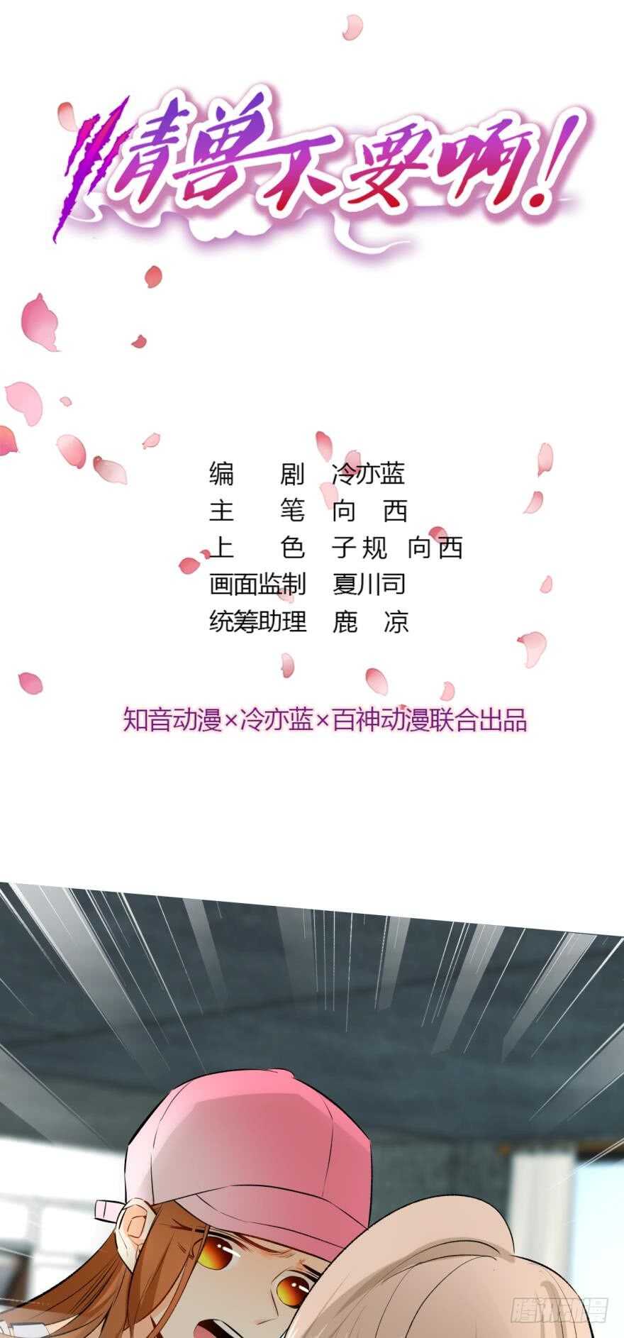 106话：我的父母怎么了？-第98话