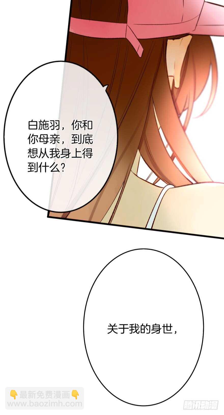 106话：我的父母怎么了？-第98话