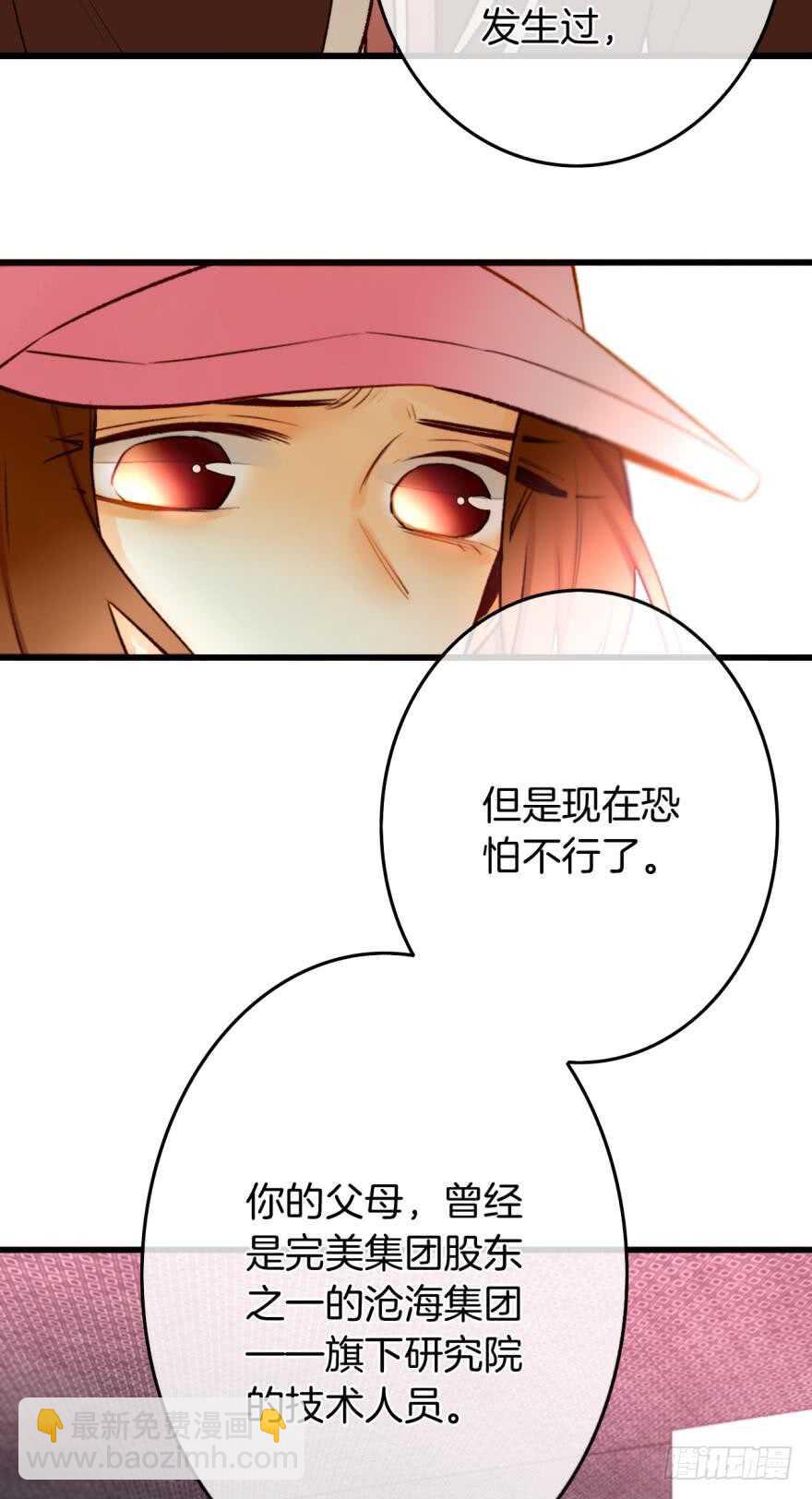 106话：我的父母怎么了？-第98话