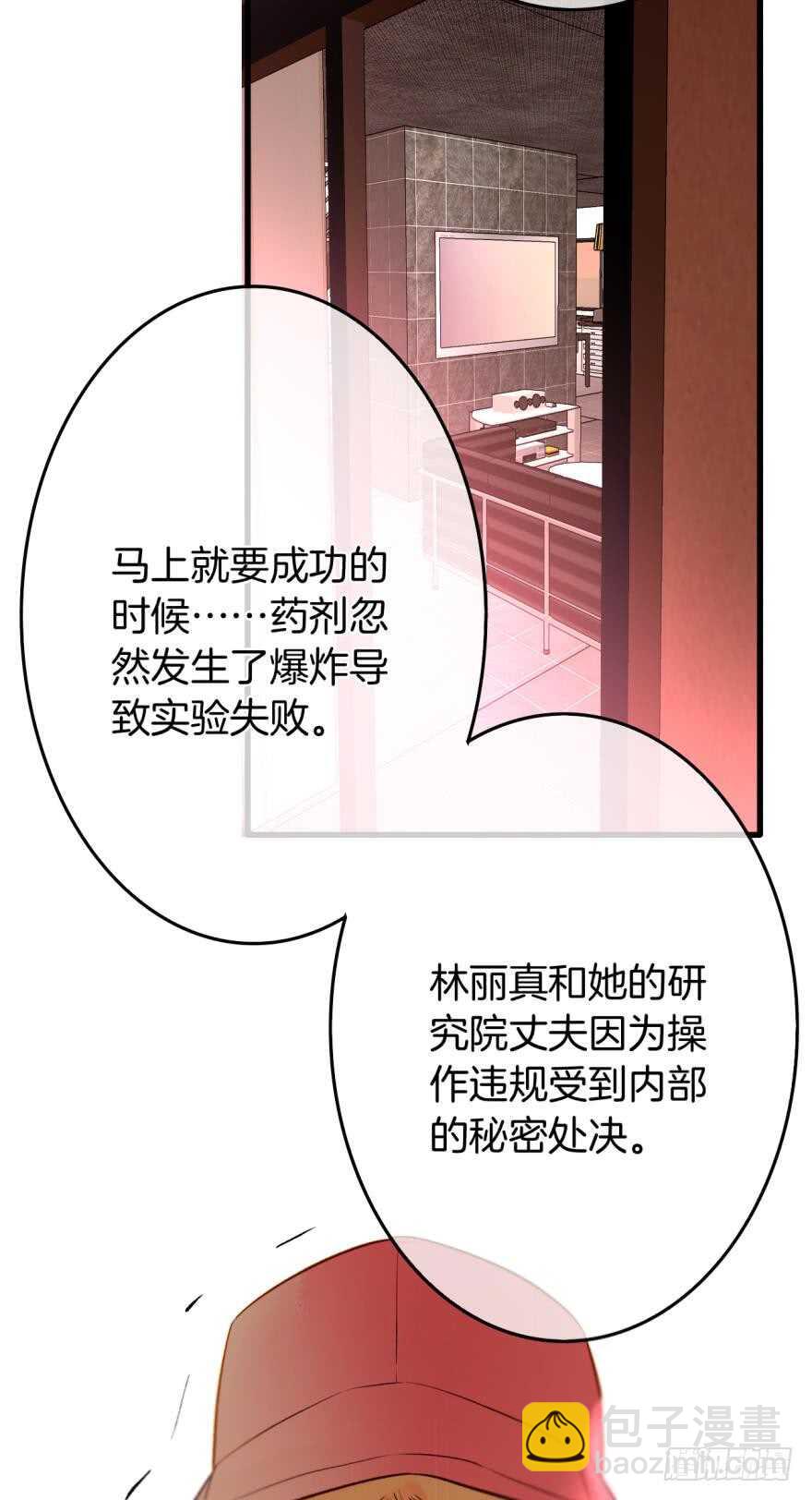 106话：我的父母怎么了？-第98话