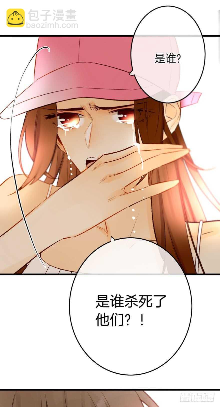 106话：我的父母怎么了？-第98话