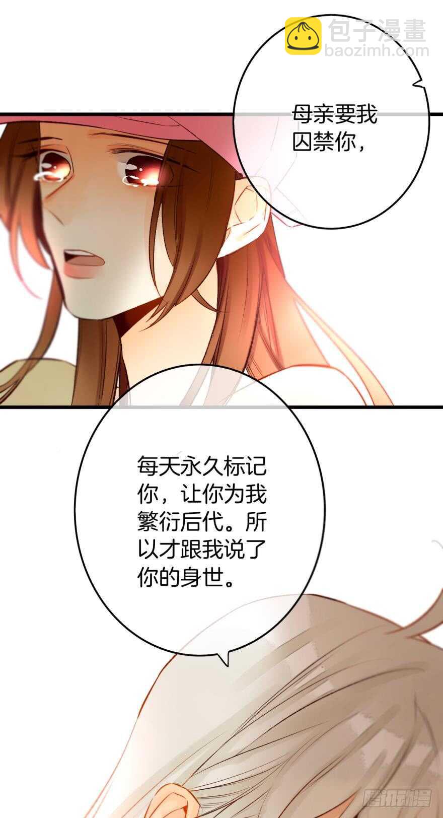 106话：我的父母怎么了？-第98话
