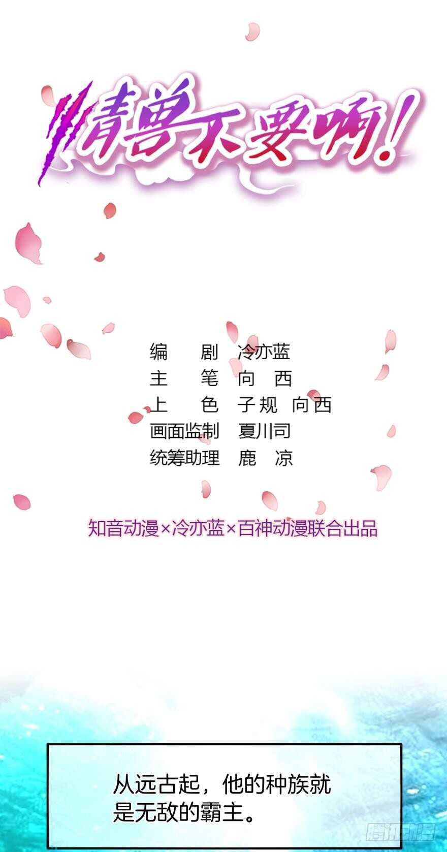 108话：给我一个机会-第100话