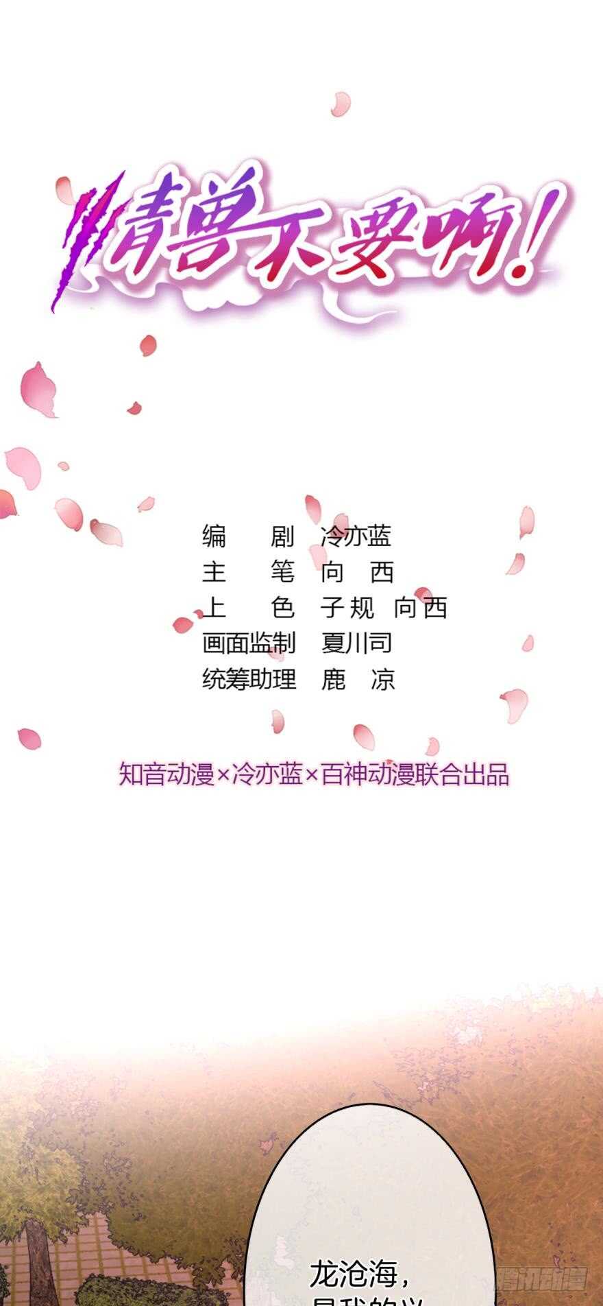 110话：加班的奸情-第102话