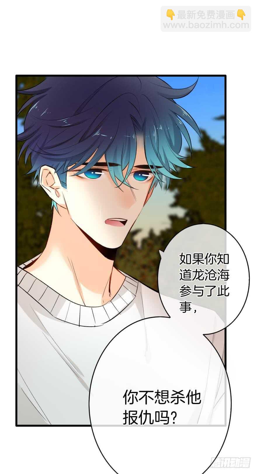 110话：加班的奸情-第102话