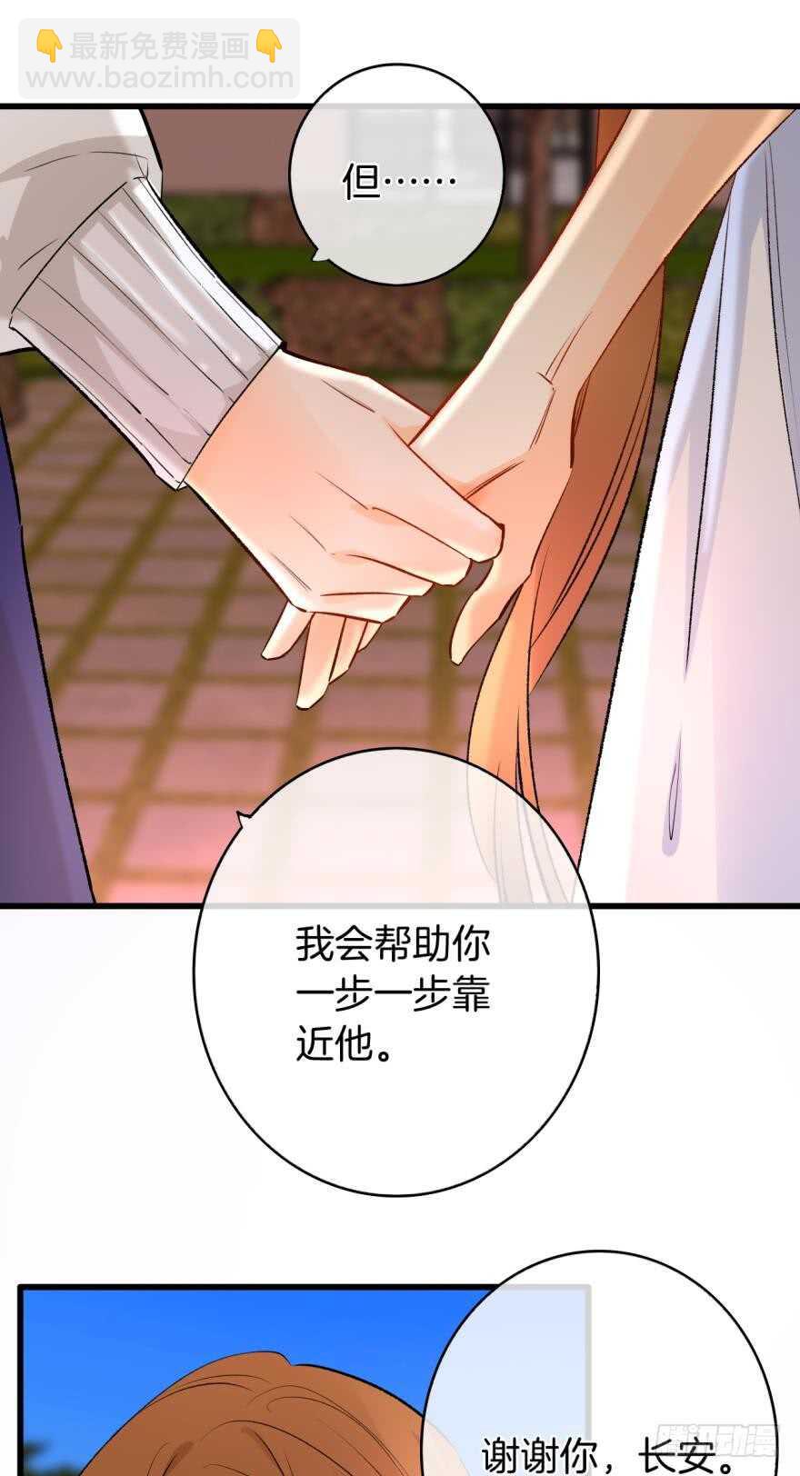 110话：加班的奸情-第102话