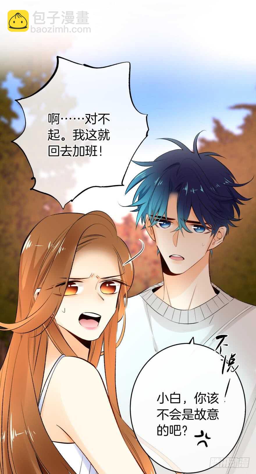 110话：加班的奸情-第102话