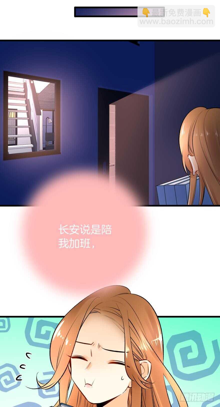110话：加班的奸情-第102话