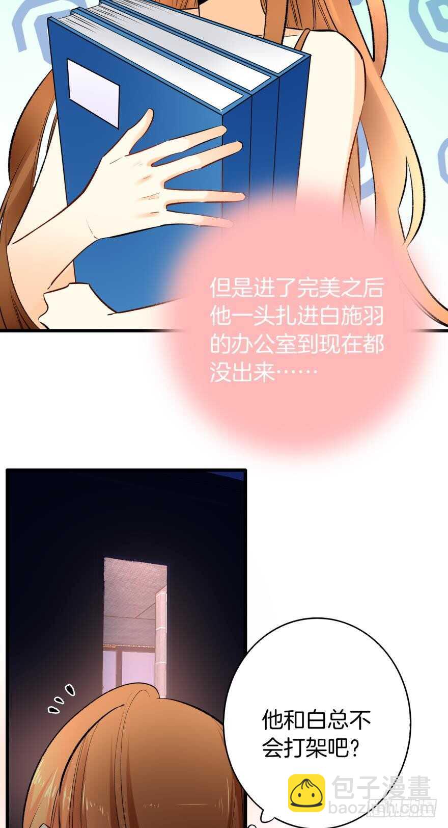 110话：加班的奸情-第102话