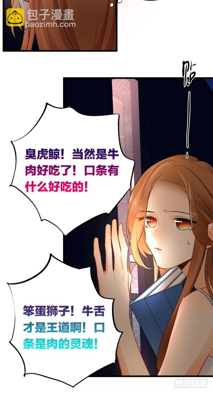 110话：加班的奸情-第102话