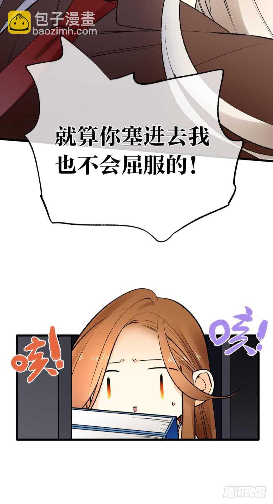 110话：加班的奸情-第102话
