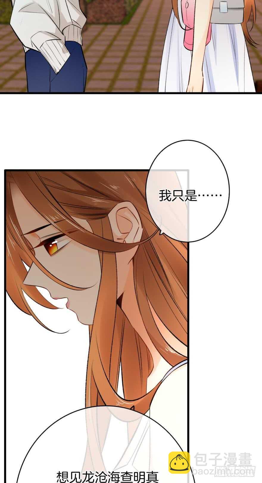 110话：加班的奸情-第102话