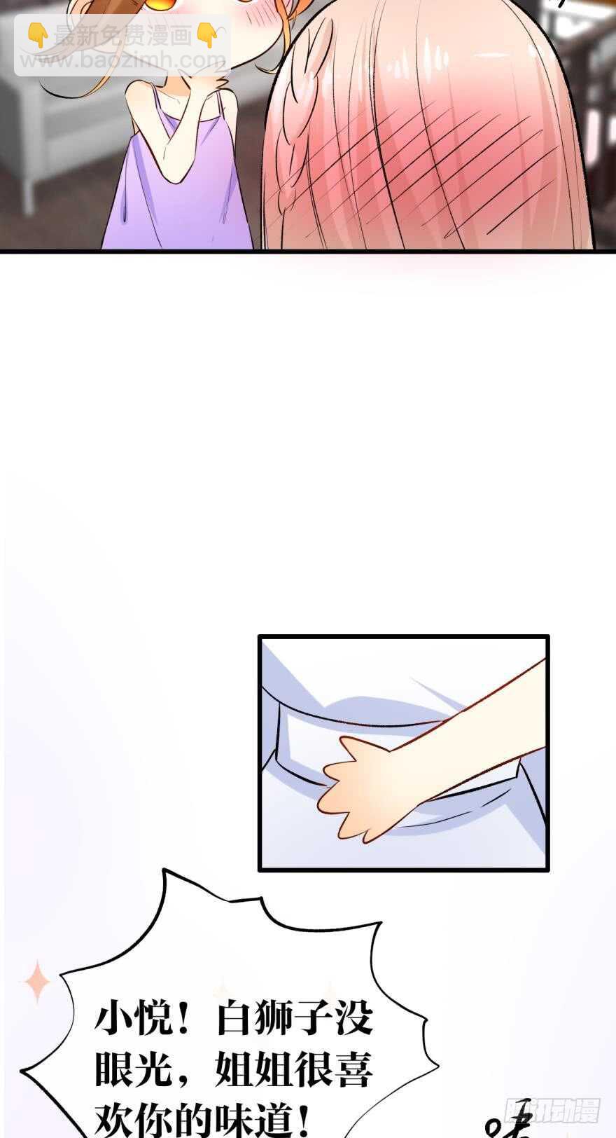 112话：姐姐不要啊！-第104话