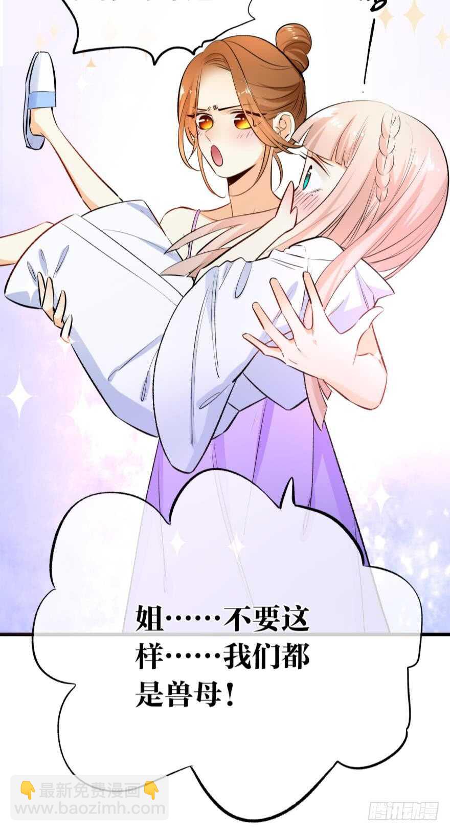 112话：姐姐不要啊！-第104话
