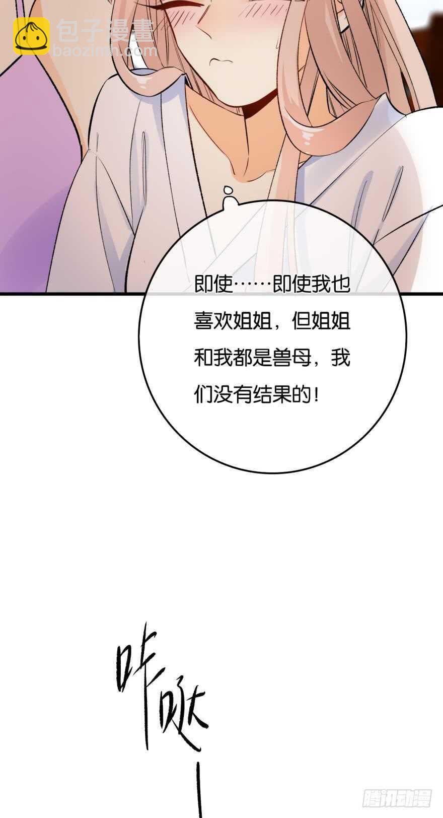 112话：姐姐不要啊！-第104话