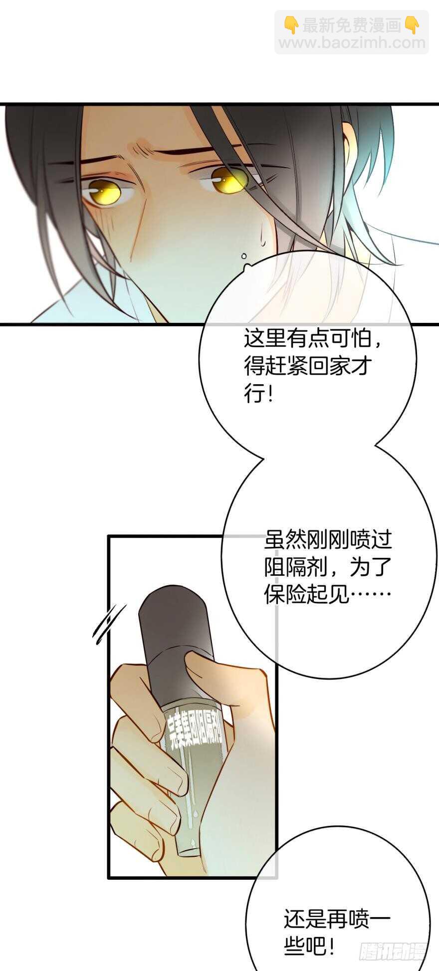 112话：姐姐不要啊！-第104话