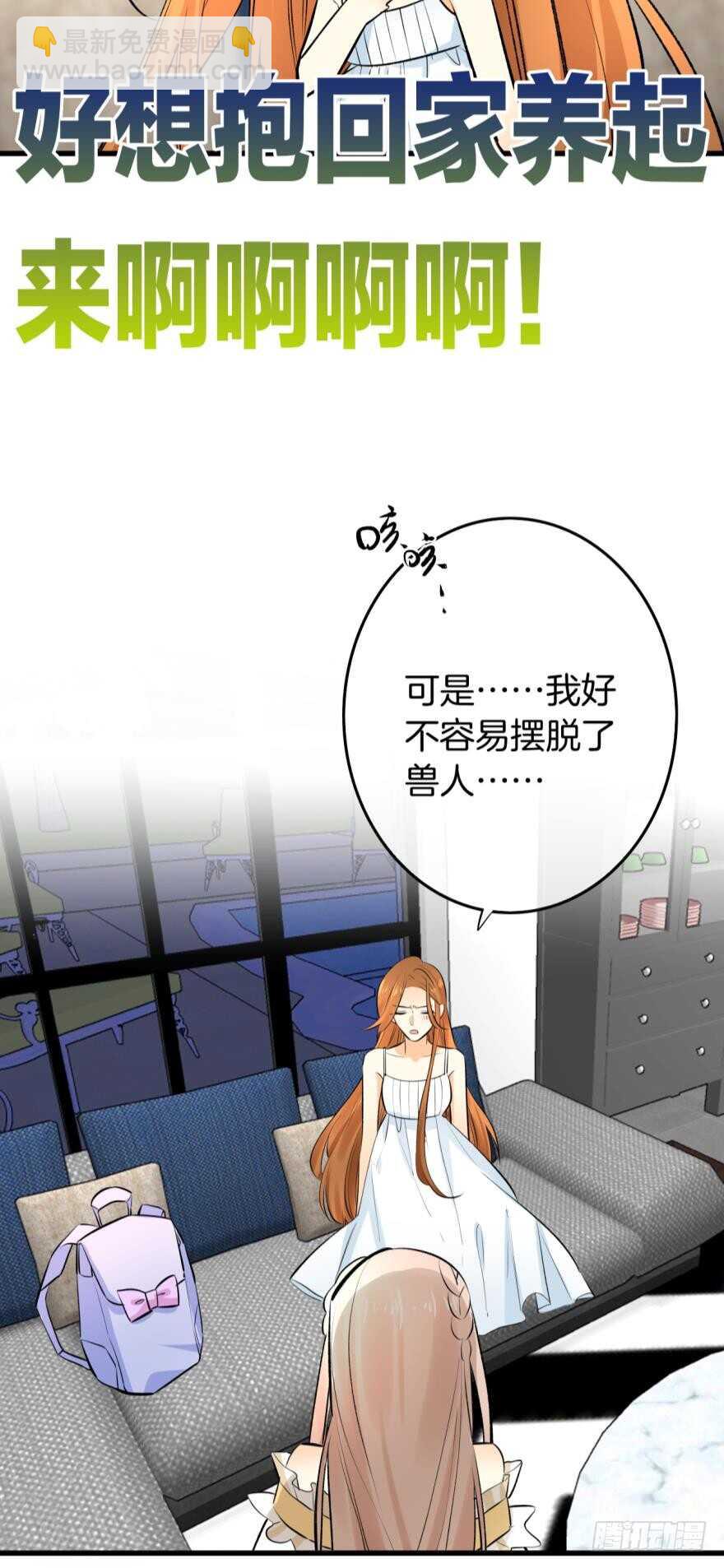 112话：姐姐不要啊！-第104话