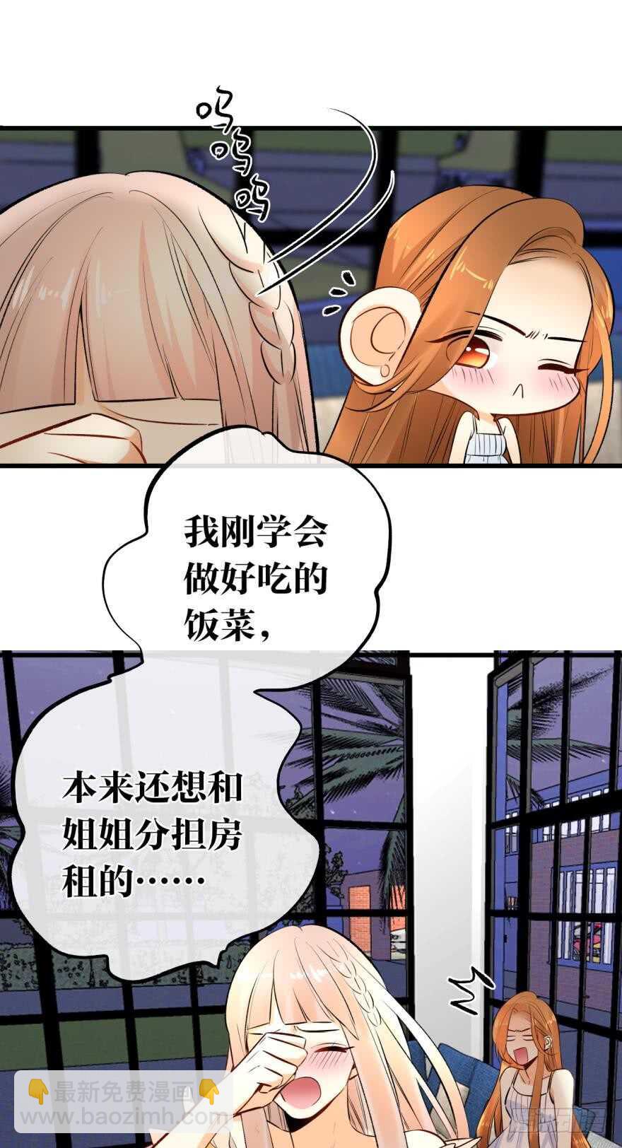 112话：姐姐不要啊！-第104话
