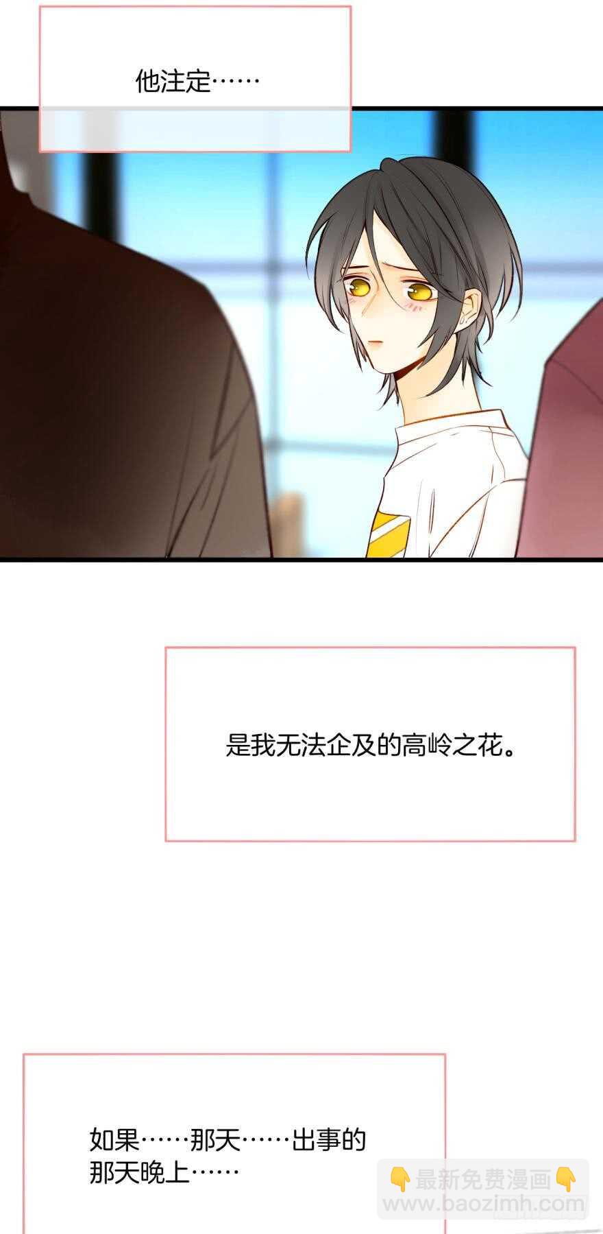 114话：他不是那种人-第106话