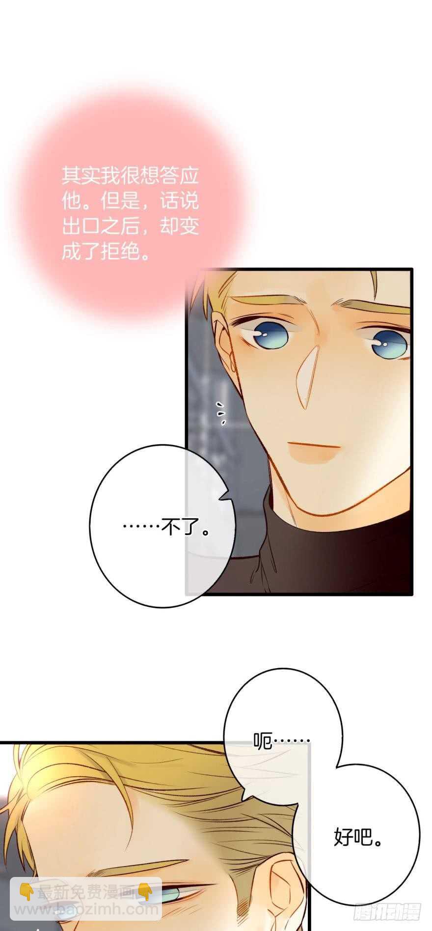 114话：他不是那种人-第106话