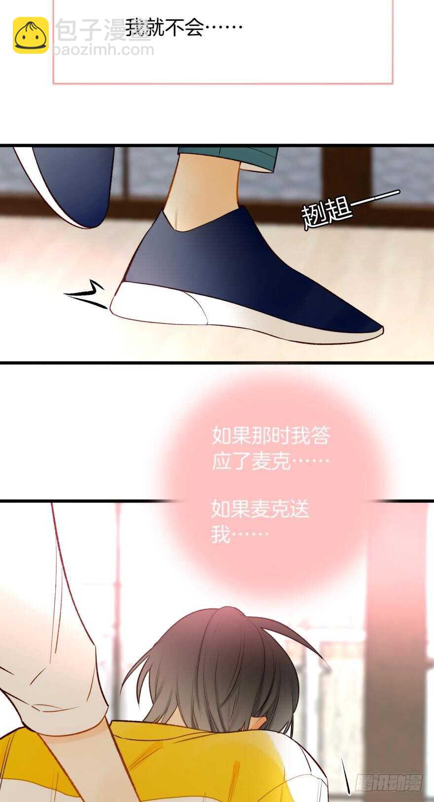 114话：他不是那种人-第106话