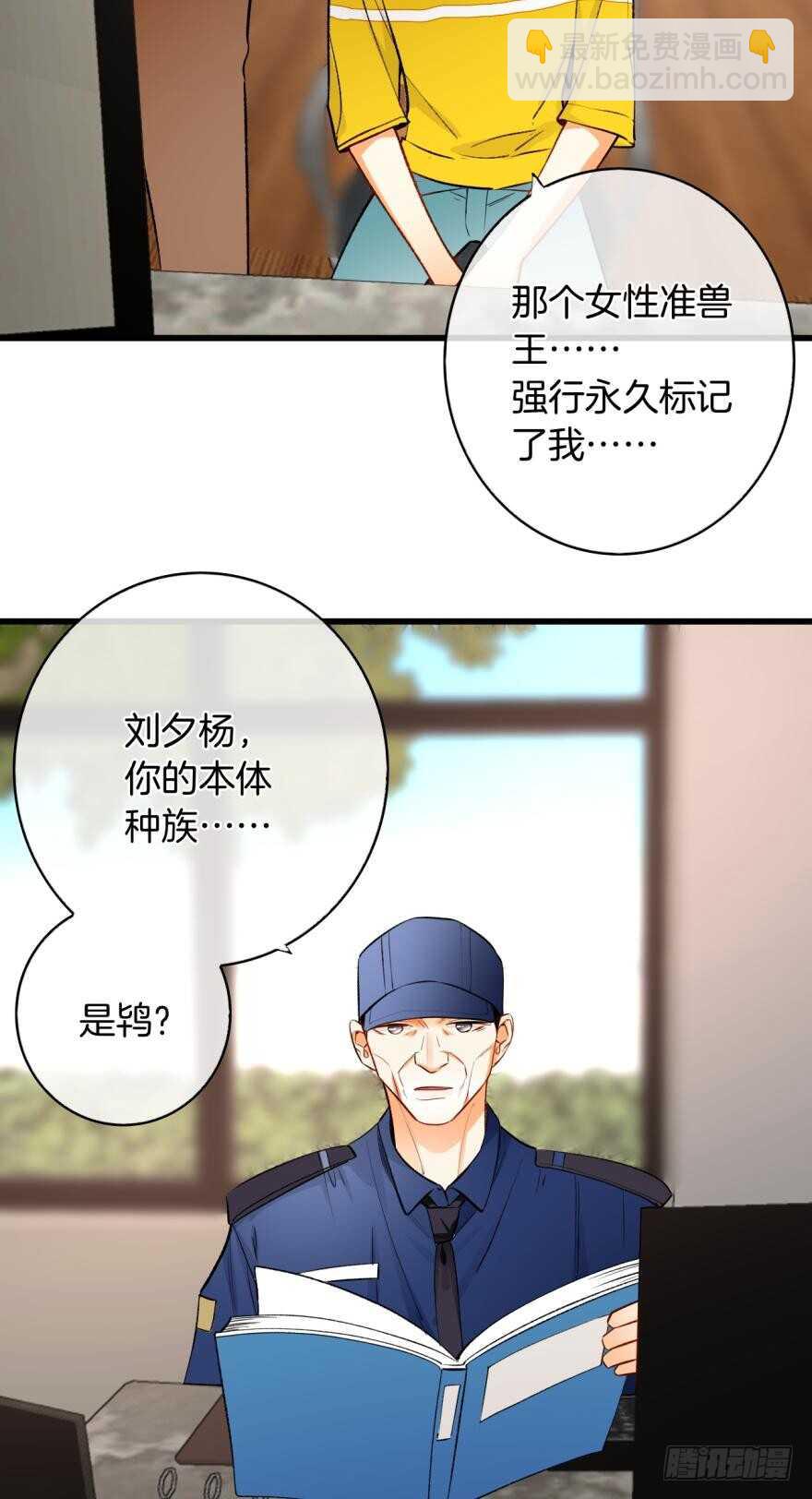 114话：他不是那种人-第106话