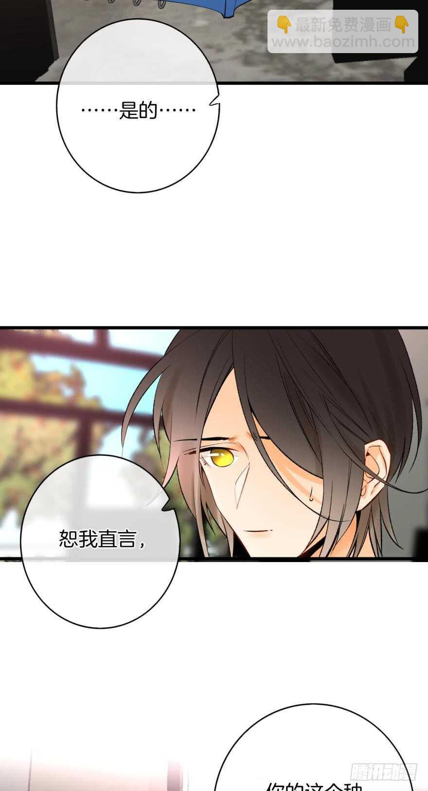 114话：他不是那种人-第106话