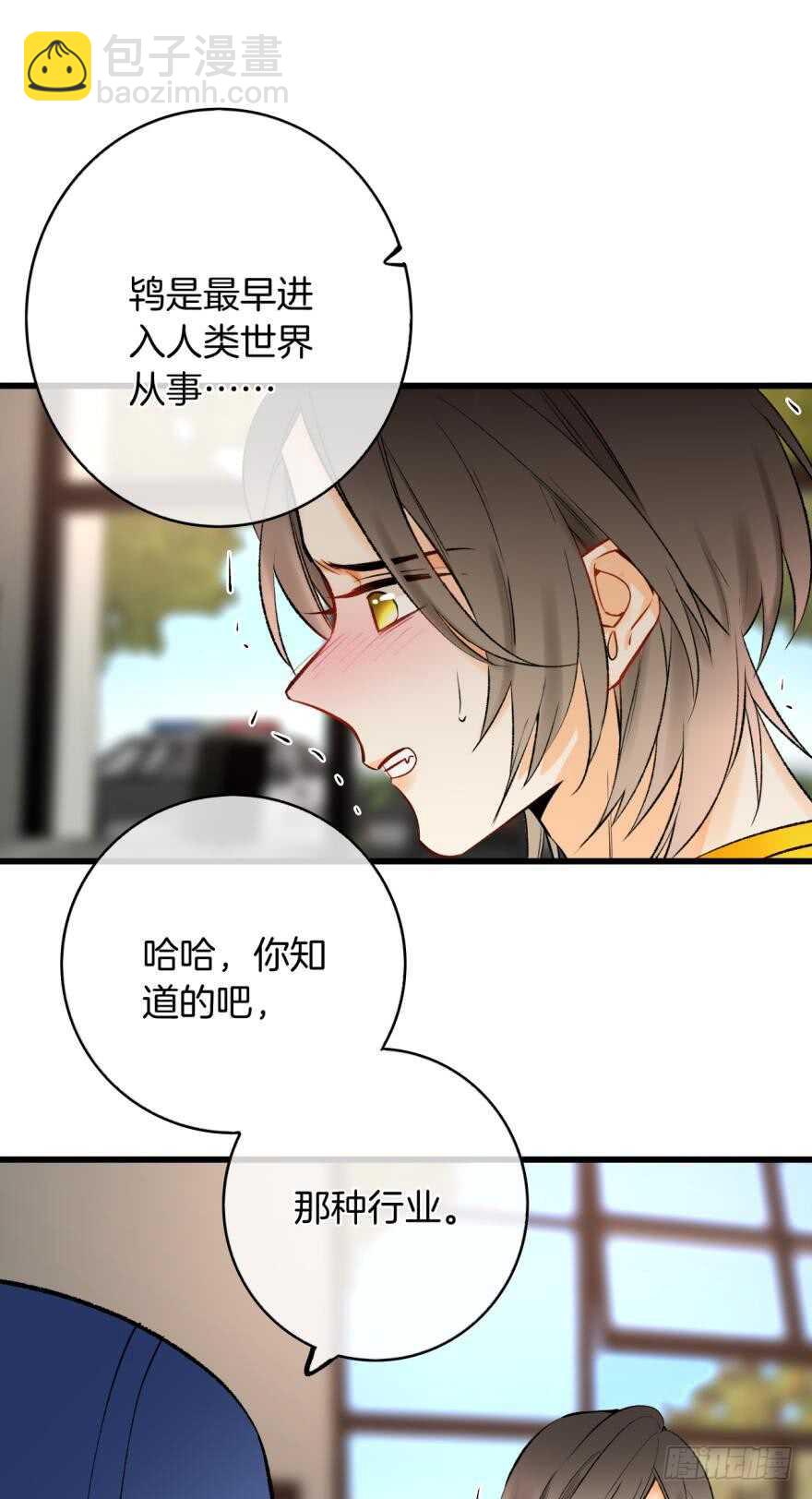 114话：他不是那种人-第106话