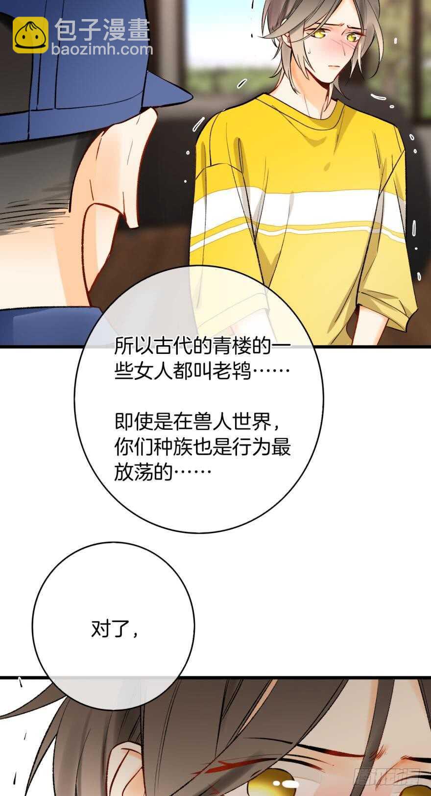 114话：他不是那种人-第106话