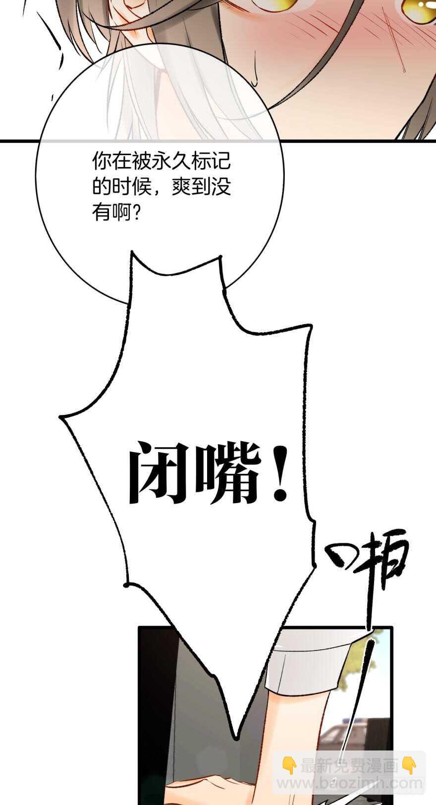 114话：他不是那种人-第106话