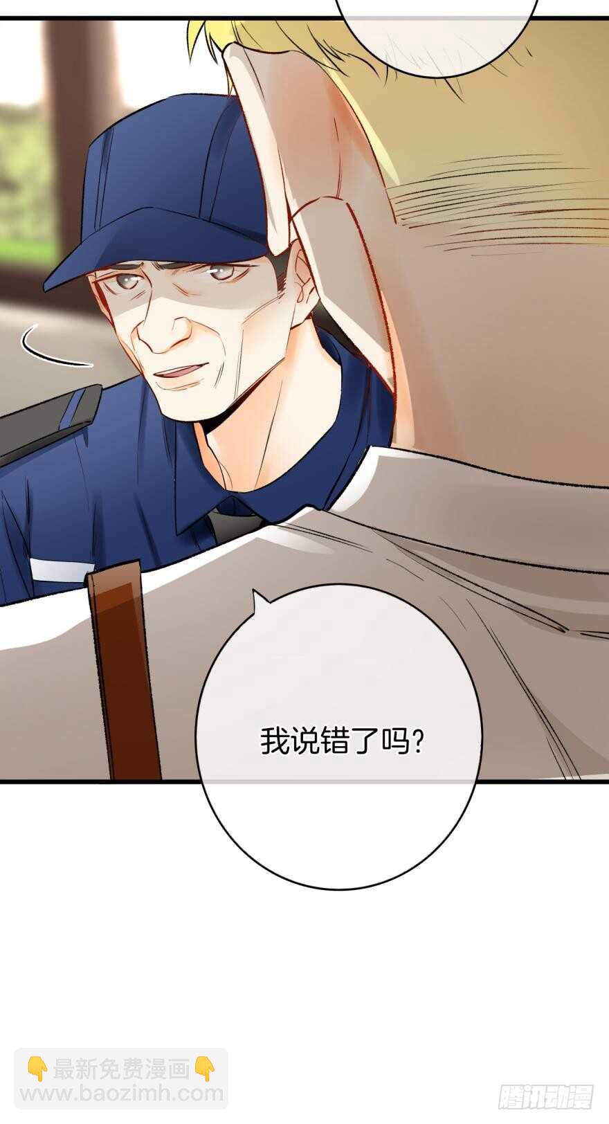 114话：他不是那种人-第106话