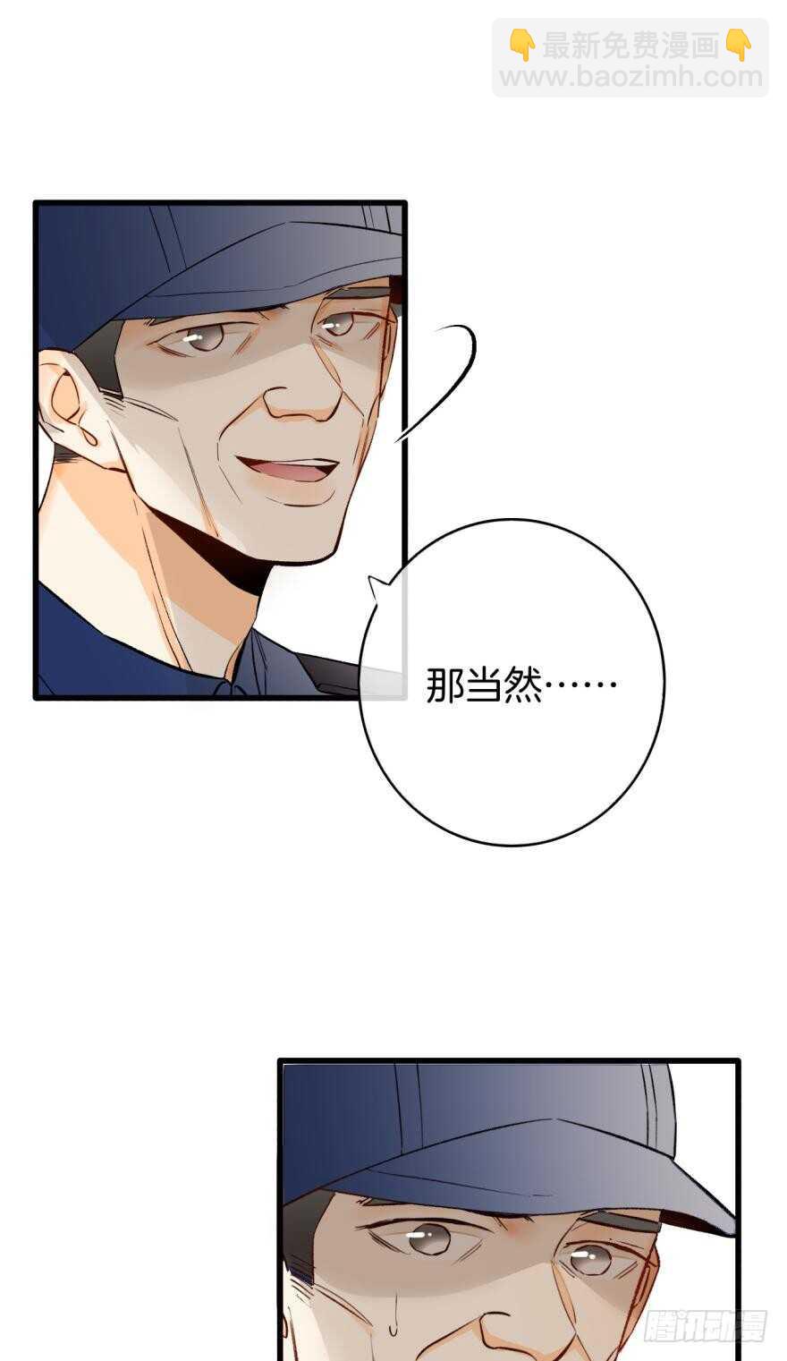 114话：他不是那种人-第106话