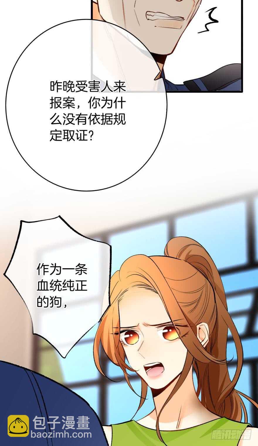 114话：他不是那种人-第106话