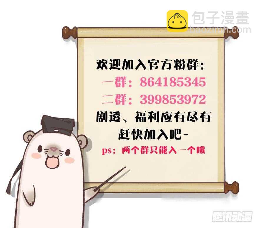 114话：他不是那种人-第106话
