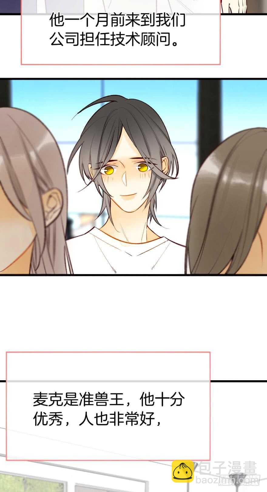 114话：他不是那种人-第106话