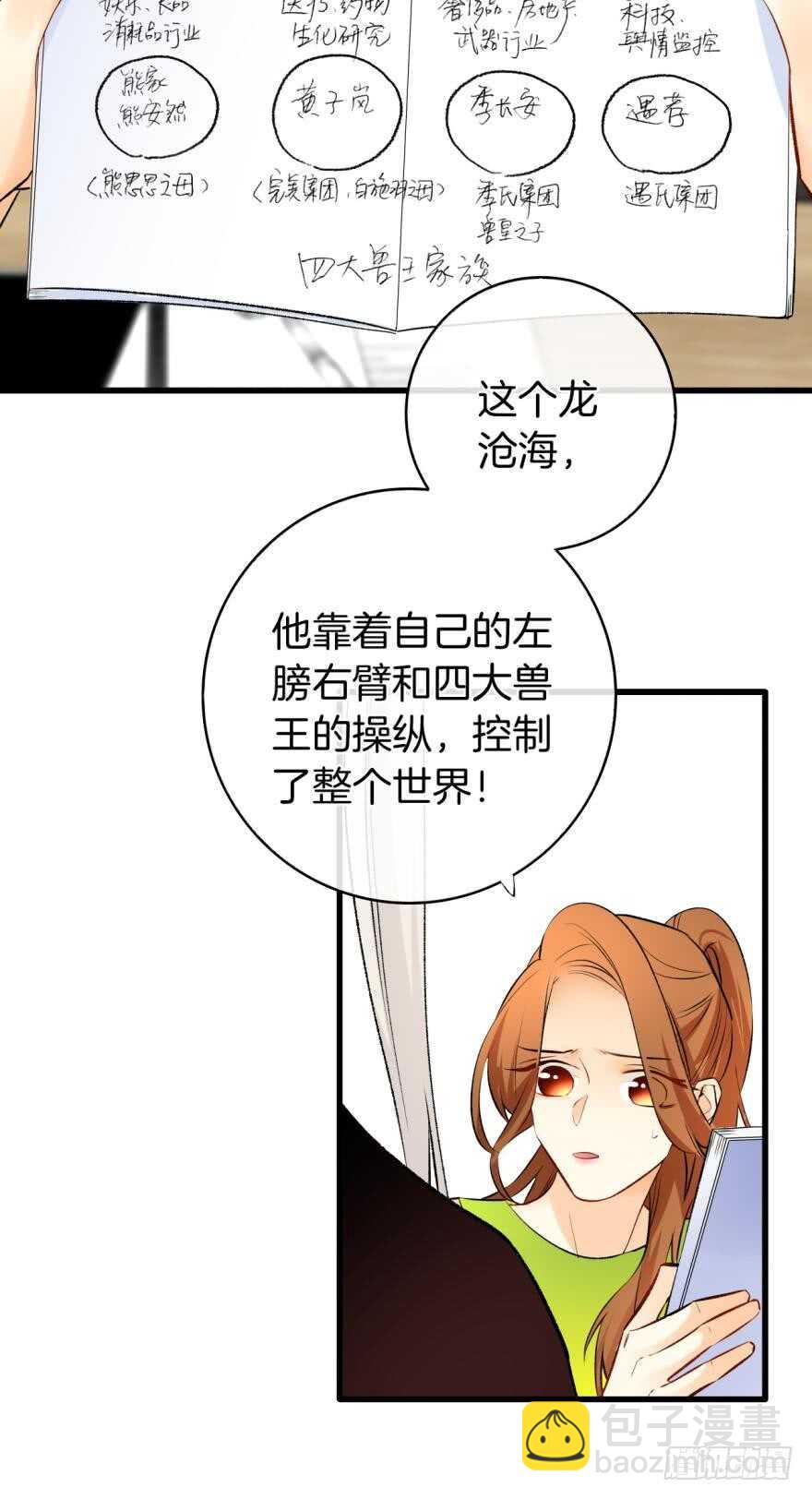 116话：她的成长-第108话