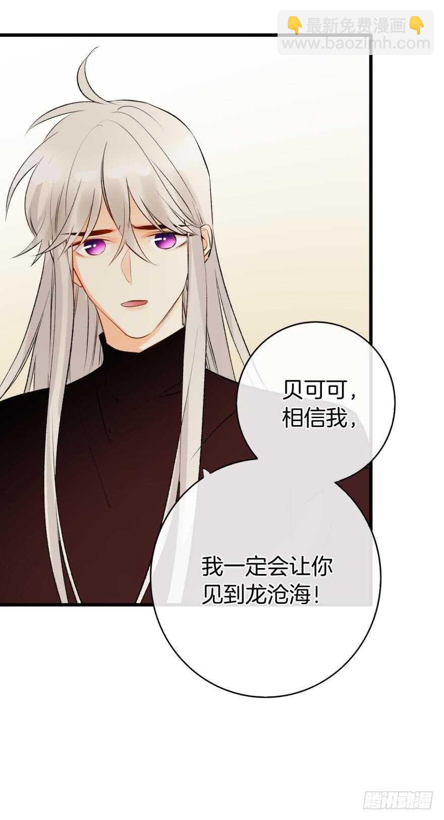 116话：她的成长-第108话