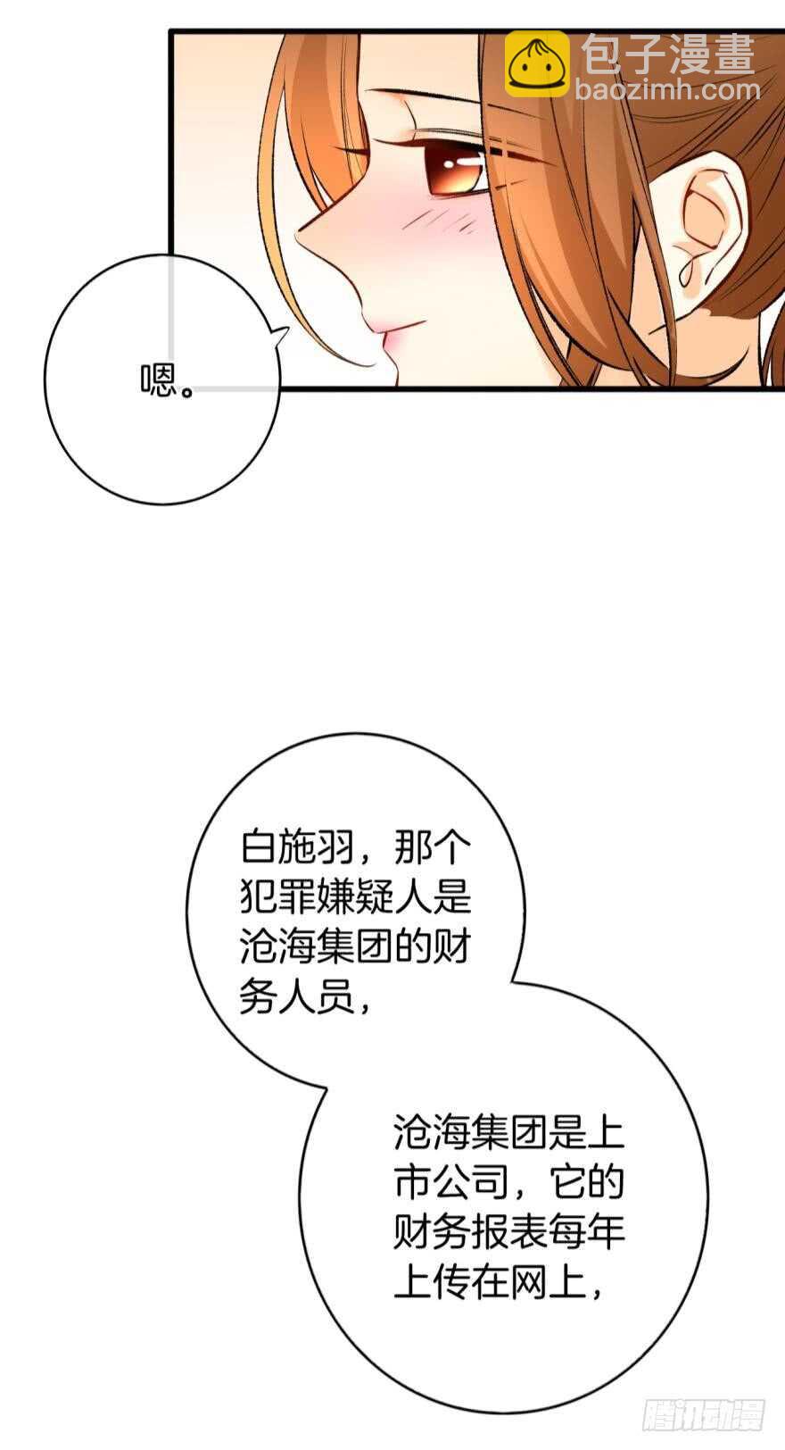 116话：她的成长-第108话
