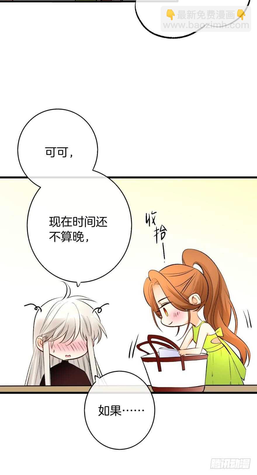 116话：她的成长-第108话
