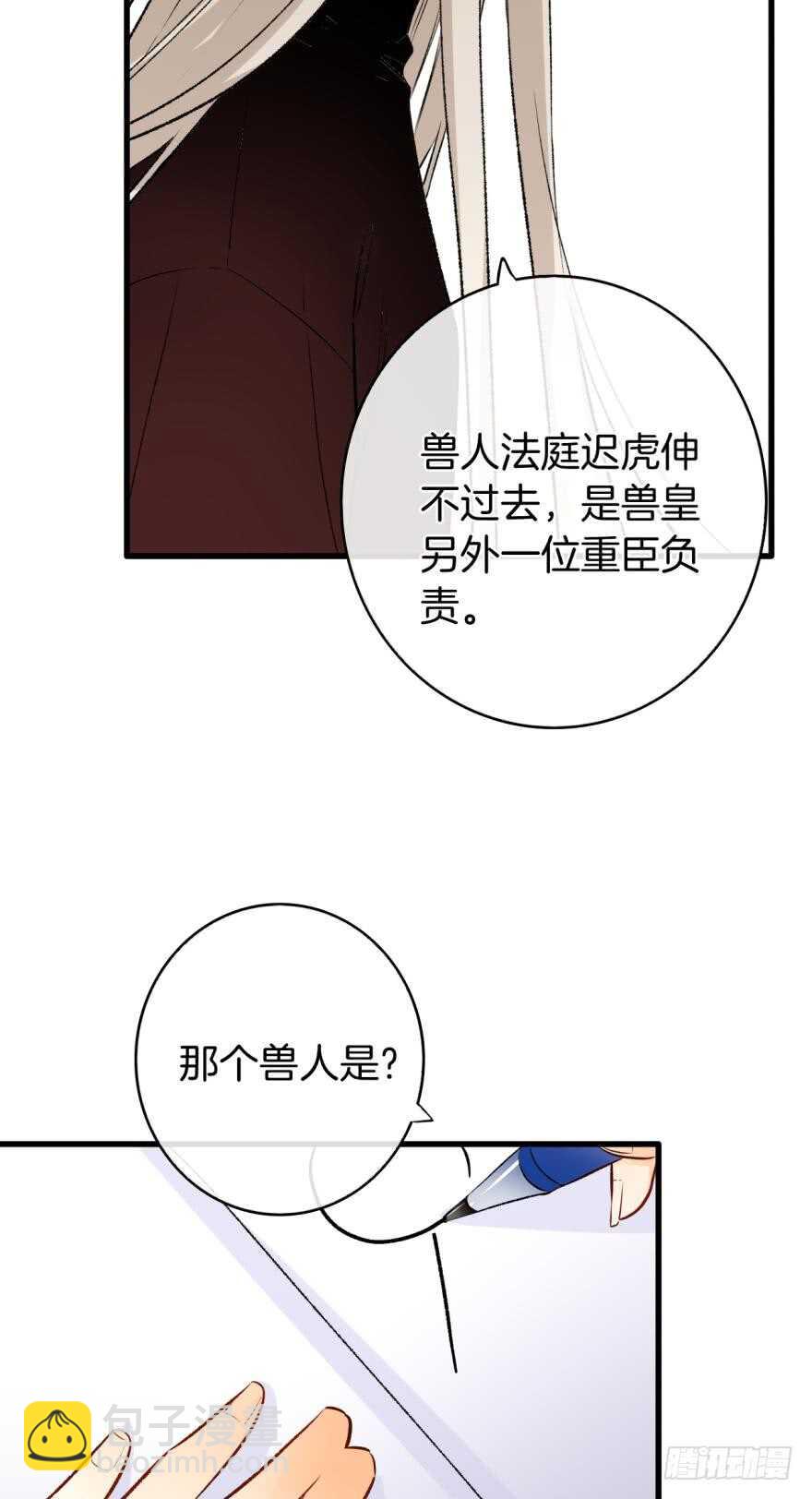 116话：她的成长-第108话