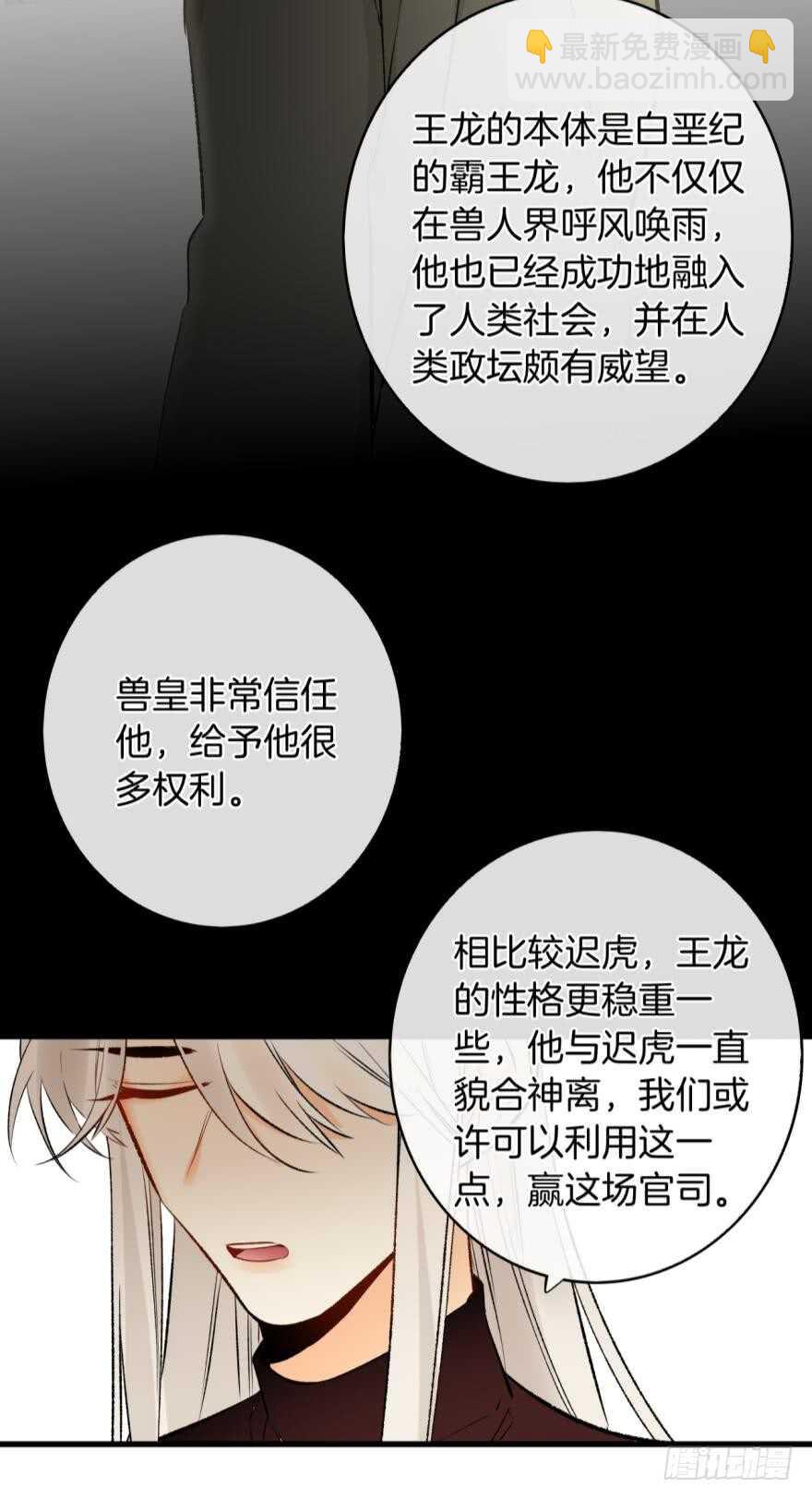 116话：她的成长-第108话