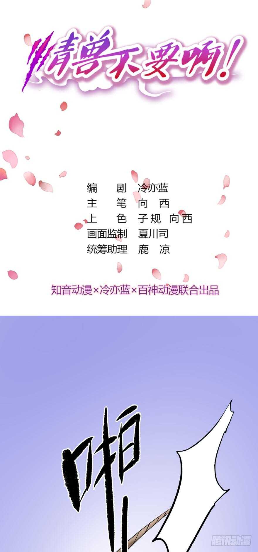 118话：会不会看不起我？-第110话